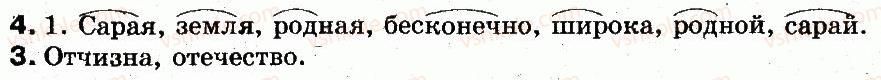 5-russkij-yazyk-an-rudyakov-tya-frolova-mg-markina-gurdzhi-2013--vvedenie-obschie-svedeniya-o-yazyke-1-mesto-russkogo-yazyka-sredi-drugih-yazykov-v-ukraine-4.jpg