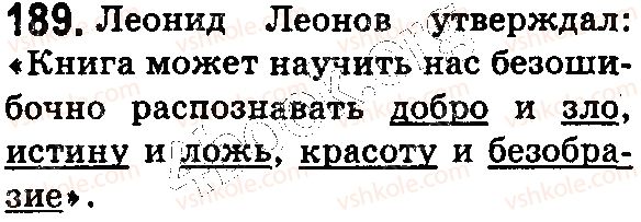 5-russkij-yazyk-ei-bykova-lv-davidyuk-es-snitko-2018--leksikologiya-frazeologiya-47-gruppy-slov-po-znacheniyu-antonimy-189.jpg