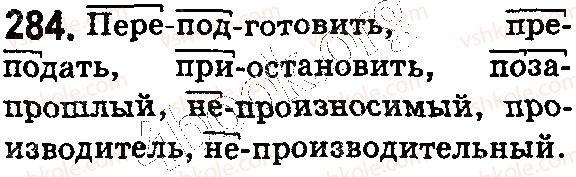 5-russkij-yazyk-ei-bykova-lv-davidyuk-es-snitko-2018--sostav-slova-slovoobrazovanie-orfografiya-63-glasnye-i-soglasnye-v-prefiksah-284.jpg