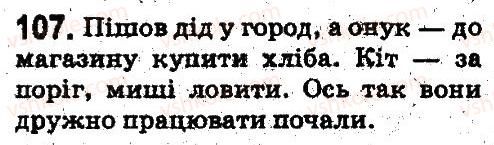 5-russkij-yazyk-ei-bykova-lv-davidyuk-es-snitko-ef-rachko-2013--fonetika-grafika-orfoepiya-orfografiya-107.jpg