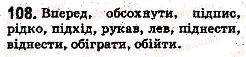 5-russkij-yazyk-ei-bykova-lv-davidyuk-es-snitko-ef-rachko-2013--fonetika-grafika-orfoepiya-orfografiya-108.jpg