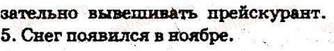 5-russkij-yazyk-ei-bykova-lv-davidyuk-es-snitko-ef-rachko-2013--leksikologiya-frazeologiya-144-rnd8234.jpg