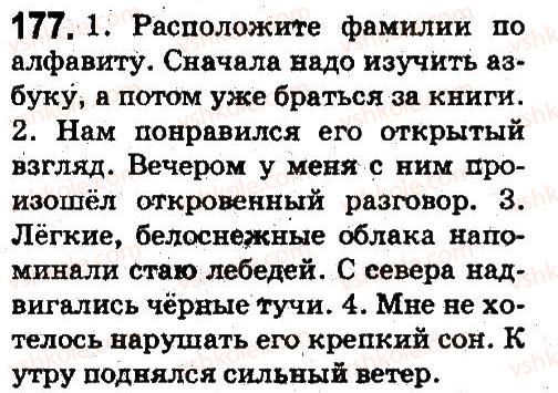 5-russkij-yazyk-ei-bykova-lv-davidyuk-es-snitko-ef-rachko-2013--leksikologiya-frazeologiya-177.jpg