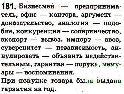 5-russkij-yazyk-ei-bykova-lv-davidyuk-es-snitko-ef-rachko-2013--leksikologiya-frazeologiya-181.jpg