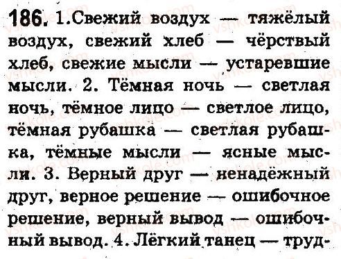 5-russkij-yazyk-ei-bykova-lv-davidyuk-es-snitko-ef-rachko-2013--leksikologiya-frazeologiya-186.jpg