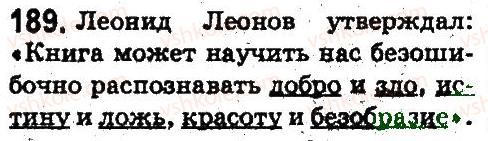 5-russkij-yazyk-ei-bykova-lv-davidyuk-es-snitko-ef-rachko-2013--leksikologiya-frazeologiya-189.jpg