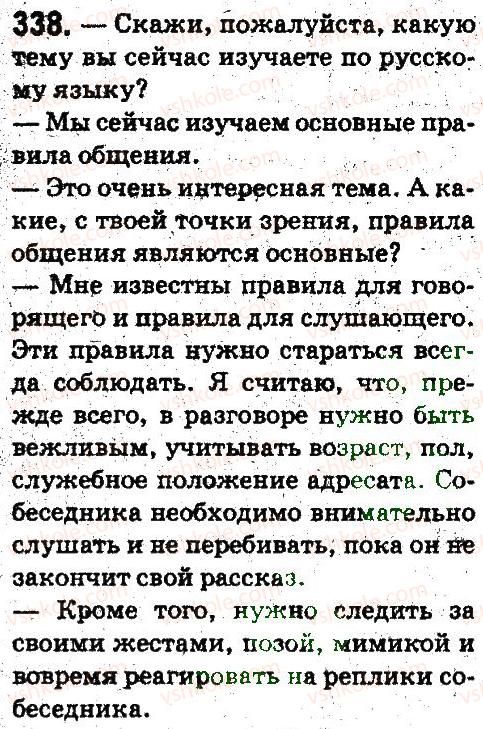 5-russkij-yazyk-ei-bykova-lv-davidyuk-es-snitko-ef-rachko-2013--obschenie-i-rech-338.jpg
