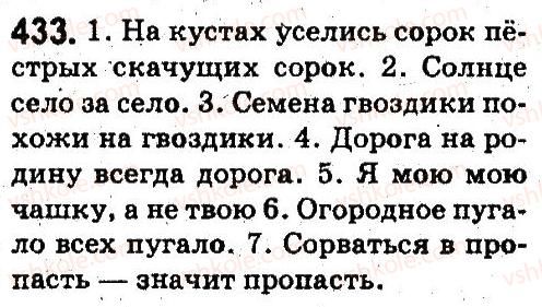 5-russkij-yazyk-ei-bykova-lv-davidyuk-es-snitko-ef-rachko-2013--povtorenie-v-kontse-goda-433.jpg
