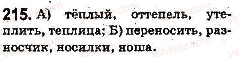5-russkij-yazyk-ei-bykova-lv-davidyuk-es-snitko-ef-rachko-2013--sostav-slova-slovoobrazovanie-orfografiya-215.jpg