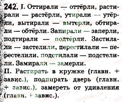 5-russkij-yazyk-ei-bykova-lv-davidyuk-es-snitko-ef-rachko-2013--sostav-slova-slovoobrazovanie-orfografiya-242.jpg