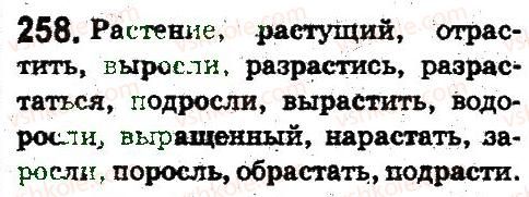 5-russkij-yazyk-ei-bykova-lv-davidyuk-es-snitko-ef-rachko-2013--sostav-slova-slovoobrazovanie-orfografiya-258.jpg