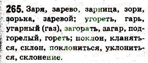 5-russkij-yazyk-ei-bykova-lv-davidyuk-es-snitko-ef-rachko-2013--sostav-slova-slovoobrazovanie-orfografiya-265.jpg