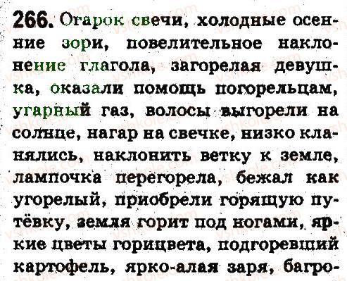 5-russkij-yazyk-ei-bykova-lv-davidyuk-es-snitko-ef-rachko-2013--sostav-slova-slovoobrazovanie-orfografiya-266.jpg