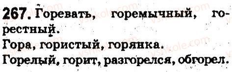 5-russkij-yazyk-ei-bykova-lv-davidyuk-es-snitko-ef-rachko-2013--sostav-slova-slovoobrazovanie-orfografiya-267.jpg