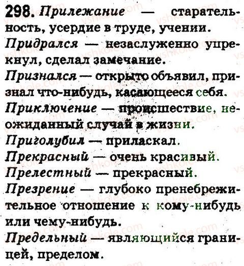 5-russkij-yazyk-ei-bykova-lv-davidyuk-es-snitko-ef-rachko-2013--sostav-slova-slovoobrazovanie-orfografiya-298.jpg