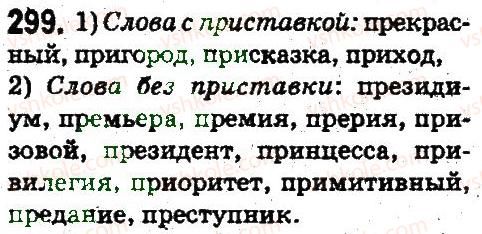 5-russkij-yazyk-ei-bykova-lv-davidyuk-es-snitko-ef-rachko-2013--sostav-slova-slovoobrazovanie-orfografiya-299.jpg