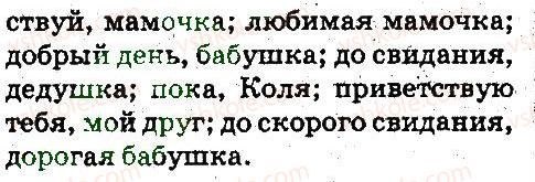 5-russkij-yazyk-ei-bykova-lv-davidyuk-es-snitko-ef-rachko-2013--tipy-i-stili-rechi-423-rnd8240.jpg