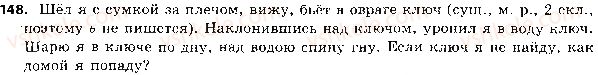 5-russkij-yazyk-lv-davidyuk-2018--leksikologiya-leksikografiya-33-omonimy-slovar-omonimov-148.jpg