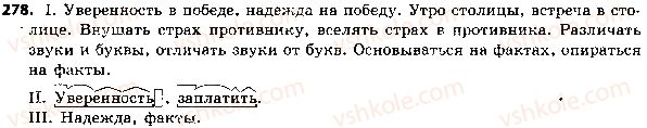 5-russkij-yazyk-lv-davidyuk-2018--sintaksis-i-punktuatsiya-61-sintaksis-slovosochetanie-glavnoe-i-zavisimoe-slovo-v-slovosochetanii-278.jpg