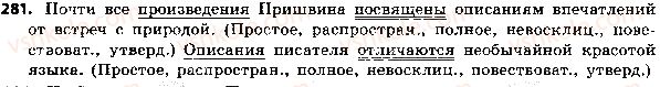 5-russkij-yazyk-lv-davidyuk-2018--sintaksis-i-punktuatsiya-62-predlozhenie-grammaticheskaya-osnova-predlozheniya-281.jpg
