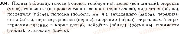 5-russkij-yazyk-lv-davidyuk-2018--sintaksis-i-punktuatsiya-69-podvodim-itogi-304.jpg