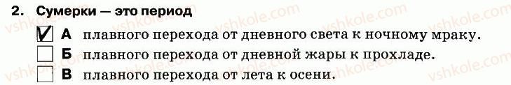 5-russkij-yazyk-lv-davidyuk-el-fidkevich-2013-tetrad-dlya-kontrolnyh-rabot--kontrolnaya-rabota-1-variant-1-chtenie-2.jpg