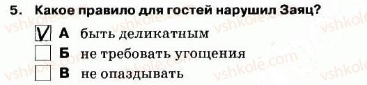 5-russkij-yazyk-lv-davidyuk-el-fidkevich-2013-tetrad-dlya-kontrolnyh-rabot--kontrolnaya-rabota-1-variant-1-chtenie-5.jpg