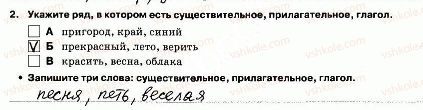 5-russkij-yazyk-lv-davidyuk-el-fidkevich-2013-tetrad-dlya-kontrolnyh-rabot--kontrolnaya-rabota-1-variant-1-vypolnenie-testovyh-zadanij-2.jpg