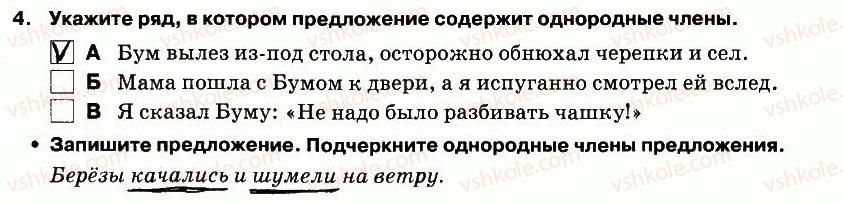 5-russkij-yazyk-lv-davidyuk-el-fidkevich-2013-tetrad-dlya-kontrolnyh-rabot--kontrolnaya-rabota-1-variant-1-vypolnenie-testovyh-zadanij-4.jpg