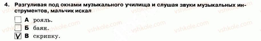 5-russkij-yazyk-lv-davidyuk-el-fidkevich-2013-tetrad-dlya-kontrolnyh-rabot--kontrolnaya-rabota-1-variant-2-chtenie-4.jpg