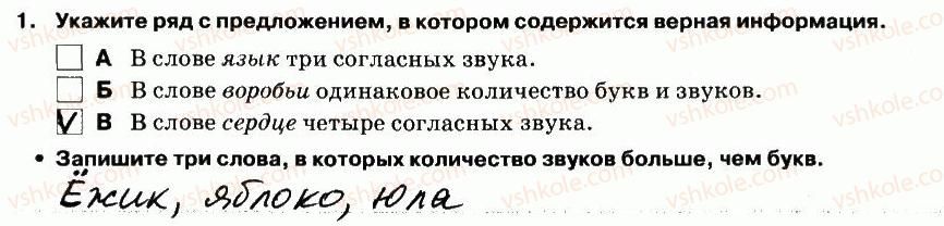 5-russkij-yazyk-lv-davidyuk-el-fidkevich-2013-tetrad-dlya-kontrolnyh-rabot--kontrolnaya-rabota-1-variant-2-vypolnenie-testovyh-zadanij-1.jpg