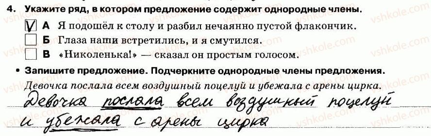 5-russkij-yazyk-lv-davidyuk-el-fidkevich-2013-tetrad-dlya-kontrolnyh-rabot--kontrolnaya-rabota-1-variant-2-vypolnenie-testovyh-zadanij-4.jpg