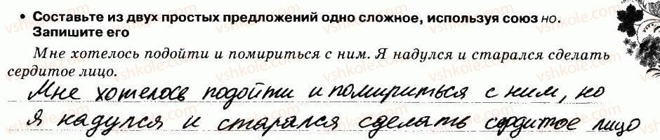 5-russkij-yazyk-lv-davidyuk-el-fidkevich-2013-tetrad-dlya-kontrolnyh-rabot--kontrolnaya-rabota-1-variant-2-vypolnenie-testovyh-zadanij-5-rnd3986.jpg