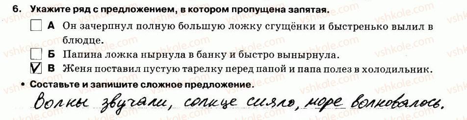 5-russkij-yazyk-lv-davidyuk-el-fidkevich-2013-tetrad-dlya-kontrolnyh-rabot--kontrolnaya-rabota-1-variant-2-vypolnenie-testovyh-zadanij-6.jpg