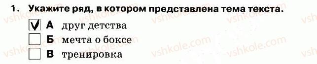 5-russkij-yazyk-lv-davidyuk-el-fidkevich-2013-tetrad-dlya-kontrolnyh-rabot--kontrolnaya-rabota-2-variant-1-slushanie-1.jpg