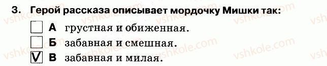 5-russkij-yazyk-lv-davidyuk-el-fidkevich-2013-tetrad-dlya-kontrolnyh-rabot--kontrolnaya-rabota-2-variant-1-slushanie-3.jpg