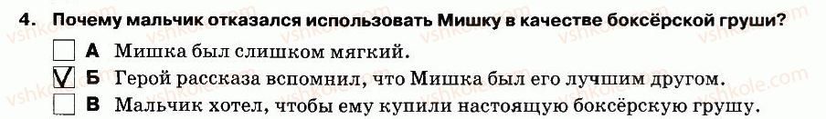 5-russkij-yazyk-lv-davidyuk-el-fidkevich-2013-tetrad-dlya-kontrolnyh-rabot--kontrolnaya-rabota-2-variant-1-slushanie-4.jpg