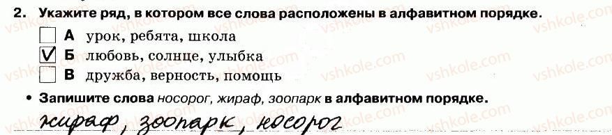 5-russkij-yazyk-lv-davidyuk-el-fidkevich-2013-tetrad-dlya-kontrolnyh-rabot--kontrolnaya-rabota-2-variant-1-vypolnenie-testovyh-zadanij-2.jpg