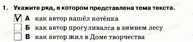 5-russkij-yazyk-lv-davidyuk-el-fidkevich-2013-tetrad-dlya-kontrolnyh-rabot--kontrolnaya-rabota-2-variant-2-slushinie-1.jpg