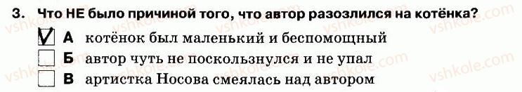 5-russkij-yazyk-lv-davidyuk-el-fidkevich-2013-tetrad-dlya-kontrolnyh-rabot--kontrolnaya-rabota-2-variant-2-slushinie-3.jpg