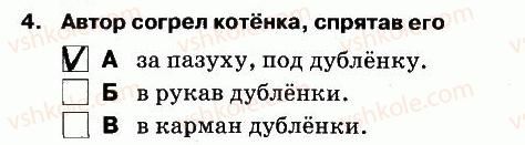 5-russkij-yazyk-lv-davidyuk-el-fidkevich-2013-tetrad-dlya-kontrolnyh-rabot--kontrolnaya-rabota-2-variant-2-slushinie-4.jpg