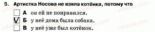 5-russkij-yazyk-lv-davidyuk-el-fidkevich-2013-tetrad-dlya-kontrolnyh-rabot--kontrolnaya-rabota-2-variant-2-slushinie-5.jpg