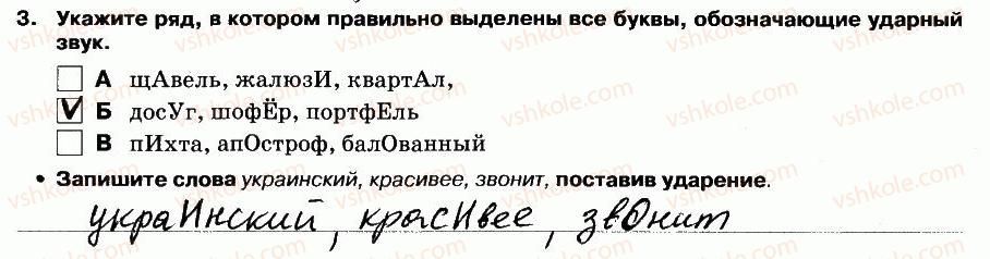 5-russkij-yazyk-lv-davidyuk-el-fidkevich-2013-tetrad-dlya-kontrolnyh-rabot--kontrolnaya-rabota-2-variant-2-vypolnenie-testovyh-zadanij-3.jpg