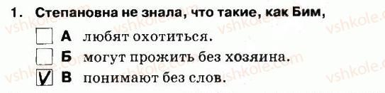 5-russkij-yazyk-lv-davidyuk-el-fidkevich-2013-tetrad-dlya-kontrolnyh-rabot--kontrolnaya-rabota-3-variant-1-chtenie-1.jpg