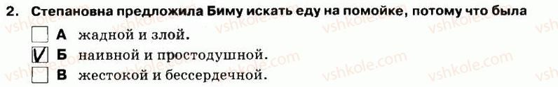5-russkij-yazyk-lv-davidyuk-el-fidkevich-2013-tetrad-dlya-kontrolnyh-rabot--kontrolnaya-rabota-3-variant-1-chtenie-2.jpg