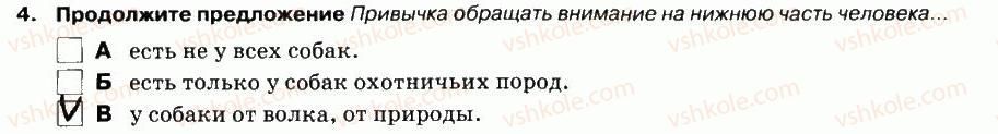 5-russkij-yazyk-lv-davidyuk-el-fidkevich-2013-tetrad-dlya-kontrolnyh-rabot--kontrolnaya-rabota-3-variant-1-chtenie-4.jpg