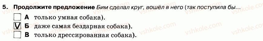 5-russkij-yazyk-lv-davidyuk-el-fidkevich-2013-tetrad-dlya-kontrolnyh-rabot--kontrolnaya-rabota-3-variant-1-chtenie-5.jpg