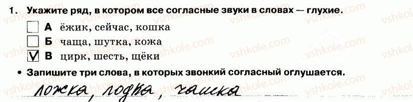 5-russkij-yazyk-lv-davidyuk-el-fidkevich-2013-tetrad-dlya-kontrolnyh-rabot--kontrolnaya-rabota-3-variant-1-vypolnenie-testovyh-zadanij-1.jpg