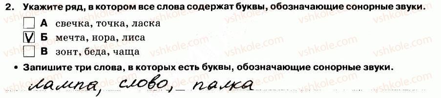 5-russkij-yazyk-lv-davidyuk-el-fidkevich-2013-tetrad-dlya-kontrolnyh-rabot--kontrolnaya-rabota-3-variant-1-vypolnenie-testovyh-zadanij-2.jpg