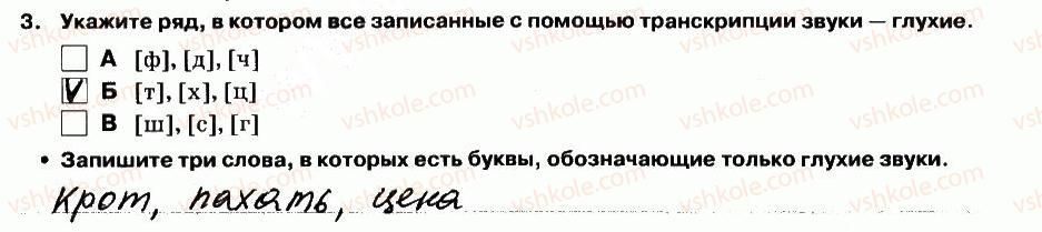 5-russkij-yazyk-lv-davidyuk-el-fidkevich-2013-tetrad-dlya-kontrolnyh-rabot--kontrolnaya-rabota-3-variant-1-vypolnenie-testovyh-zadanij-3.jpg